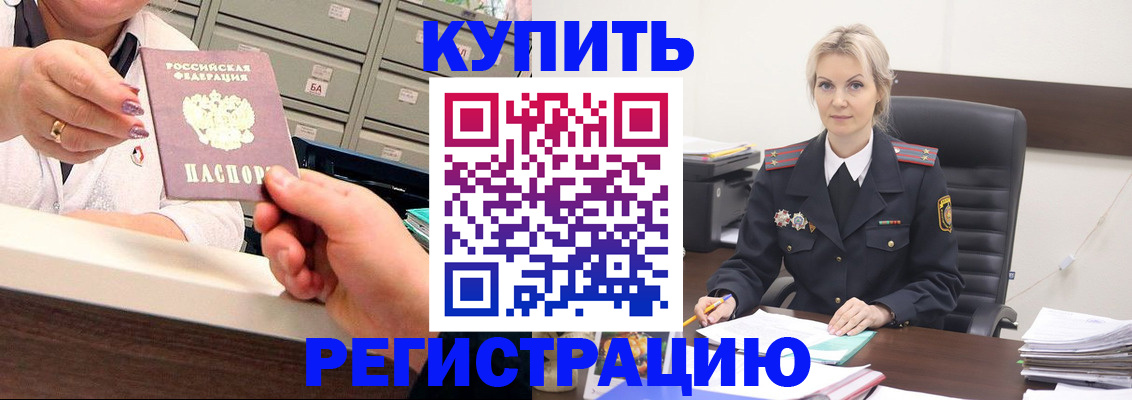 прописка поиск в Нерюнгри