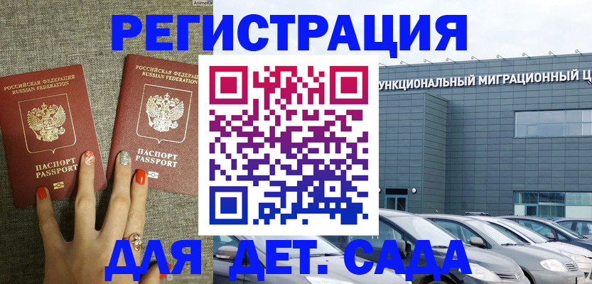 прописка для кредита в Нерюнгри