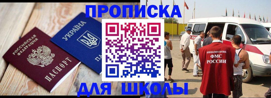 прописка регистрация в Нерюнгри