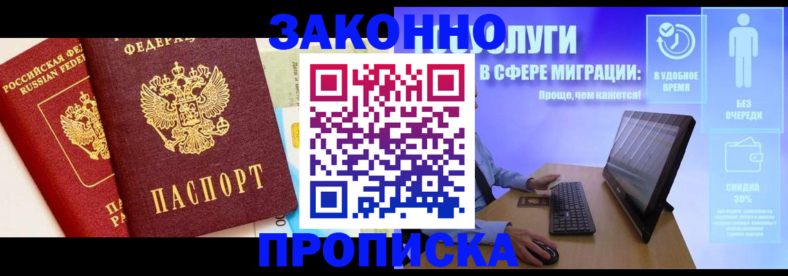прописка для кредита в Нерюнгри